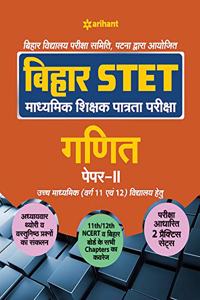 Bihar STET Madhyamik Shikshak Patrata Pariksha Ganit Paper 2 2019