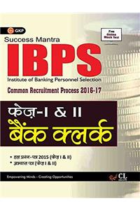 Guide IBPS CWE Bank Clerical Cadre - Online Exam (Hindi)