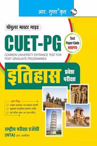 CUET-PG: HISTORY Entrance Exam Guide