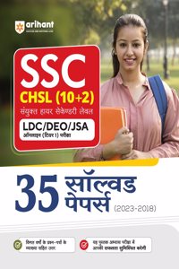Arihant SSC CHSL (10+2) 30 Solved Papers LDC/DEO/JSA Combined Higher Secondary Level Tier 1 Hindi (2023-2018)