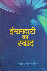 Imandaari Ka Swad