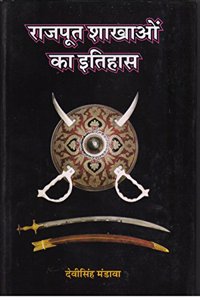 Rajpooto Shakhaon Ka Itihaas