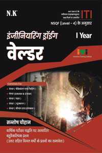 NK - Engineering Drawing (Welder) - I Year