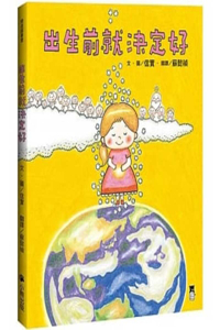 Decided Before Birth