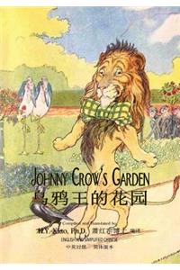 Johnny Crow's Garden (Simplified Chinese): 06 Paperback B&w