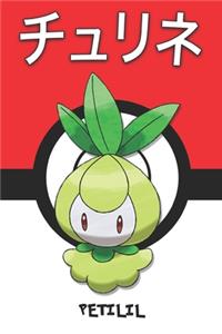 Petilil