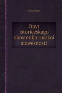 Opyt istoricheskogo obozreniya russkoj slovesnosti