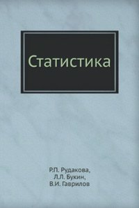 STATISTIKA