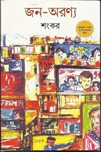 Jana-Aranya