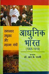 Adhunik Bharat (1905-1919) : Samajvad Rastravad Aur Mahatma Gandhi