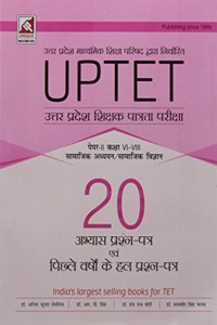 Uptet Solved Papers - Ii  Class Vi - Viii -  S.Studies / S. Science