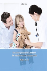 Erste Japanische Lesebuch für Medizinische Fachangestellte