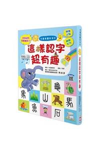 Children Learn Chinese by Looking a Pictures
