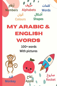 My Arabic & English Words