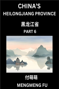 China's Heilongjiang Province (Part 6)- Learn Chinese Characters, Words, Phrases with Chinese Names, Surnames and Geography