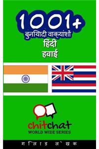 1001+ Basic Phrases Hindi - Hawaiian
