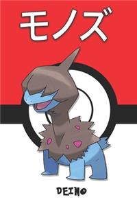 Deino