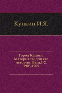 Gorod Kashin