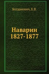 Navarin 1827-1877