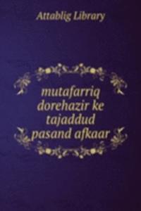 mutafarriq dorehazir ke tajaddud pasand afkaar
