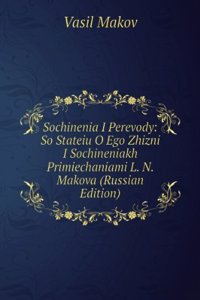 SOCHINENIA I PEREVODY SO STATEIU O EGO