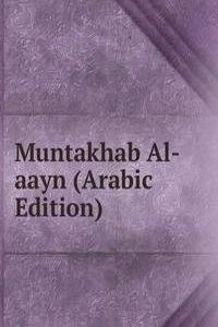 Muntakhab Al-aayn (Arabic Edition)