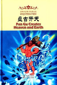 Pan Gu Greates Heaven and Earth