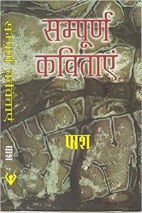 Sampuran Kavitayen