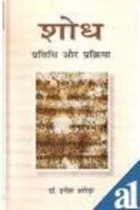 Adhunik Kavi Ek Vishmarsh