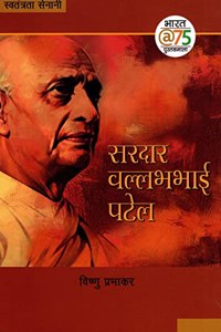 SARDAR VALLABHBHAI PATEL (HINDI)