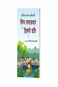 Soch Samajh Kar Dosti Karo