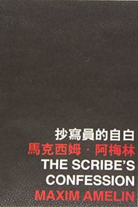 The Scribe’s Confession
