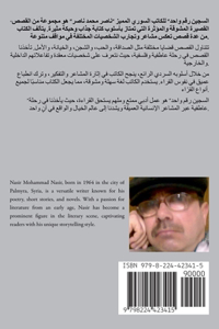 السجين رقم 1