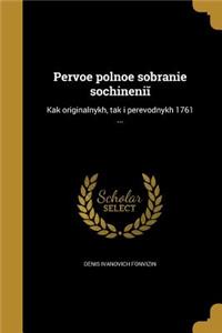 Pervoe Polnoe Sobranie Sochineni