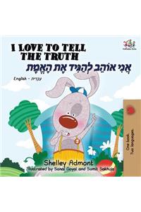 I Love to Tell the Truth (English Hebrew Bilingual Book)