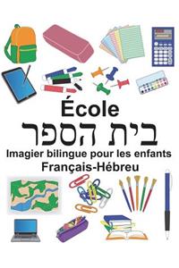 Français-Hébreu École Imagier bilingue pour les enfants