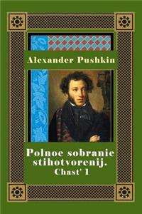 Polnoe Sobranie Stihotvorenij. Chast' 1