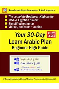 Your 30-Day Learn Arabic Plan (Beginner-High Guide), Ruby: Audios, MP3 + E-Tutor by Falooka