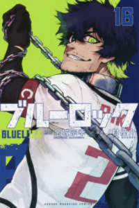 Blue Rock 16