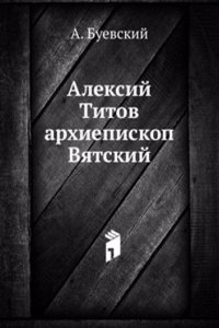 Aleksij Titov arhiepiskop Vyatskij