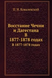 Vosstanie Chechni i Dagestana