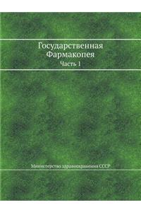 &#1043;&#1086;&#1089;&#1091;&#1076;&#1072;&#1088;&#1089;&#1090;&#1074;&#1077;&#1085;&#1085;&#1072;&#1103; &#1060;&#1072;&#1088;&#1084;&#1072;&#1082;&#1086;&#1087;&#1077;&#1103;