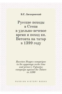 Russian Steppes Campaigns in the Appanage-Veche Time and Prince's Vytautas Campaign Against the Tatars in 1399