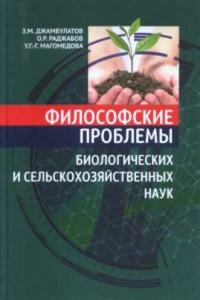 Third Reading-book in the Primary School