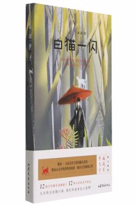 Bai Mao Yi Shan