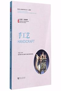 Chinese Civilization Stories from Henan: Handicraft