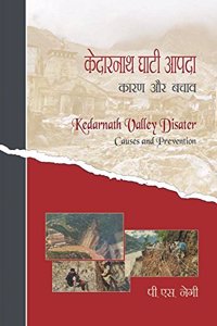Kedarnath Valley DisasterKaran Or Bachav