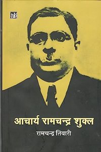 Acharya Ramchandra Shukla