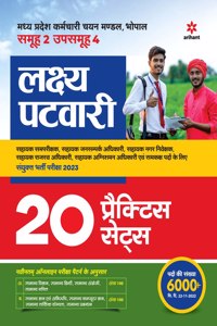 MP PATWARI 20 PRACTICE SETS (H)