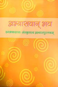 Practitioner Class 10 - Abhyasvaan Bhav Sanskrit Workbook Class 10 - Ncert -2019 - Hindi